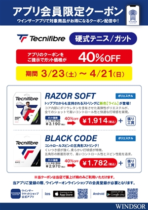 お得なクーポン配信中　ブログNO91